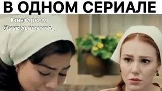 Все Турецкие Актрисы В Одном Сериале