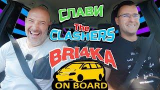 Bri4ka On Board | The Clashers - Слави | Еп 3 | Сезон 2