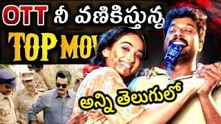 Recent Best OTT thriller movies Telugu | Latest ott crime investigation thriller movies