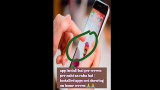 app install hai per screen per nahi aa raha hai | installed apps not showing on home screen |trick 