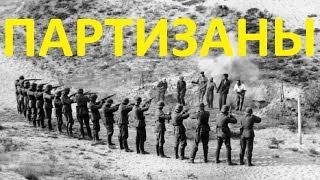 Партизаны в степях Украины (1943) в хорошем качестве