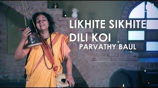 Likhite Sikhite Dili Koi | Parvathy Baul