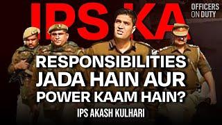 KYA IPS KI RESPONSIBILITIES ZYADA HAIN AUR POWER KAM HAIN? | IPS Akash Kulhari