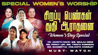 சிறப்பு பெண்கள் துதி ஆராதனை/Special Women's Worship | Dr. Jacinth David | Sis. Beulah Benz | Mar 8