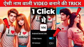 Trending CoupleT-Shirt Name Video Editing 100% Viral? T Shirt Name Photo Video Editing Kaise Kare