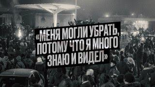 «Нам деньги дали и рты закрыли». Год январской трагедии