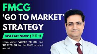 Go To Market Strategy | FMCG Business Plan | FMCG Sales | FMCG Distribution Training