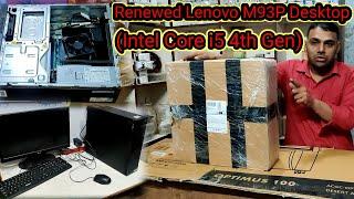 Renewed Lenovo ThinkCenter M93P Desktop (Intel Core i5 (4th Gen) Amazon से Order किया Unboxing