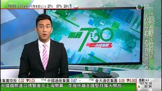 無綫TVB 730 一小時新聞報道｜【美國大選】今日正式投票 特朗普及賀錦麗均有信心勝出｜「特粉」佛州傾力催票 相信特朗普勝出會改變現況｜全國嚴陣以待加強保安戒備 六州州長動員國民警衛隊助維持治安｜