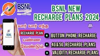 BSNL-லில் யார் யார் எந்த ரீசார்ஜ் பிளான் பண்ணணும் | Bsnl recharge plans 2024 detailed explanation.