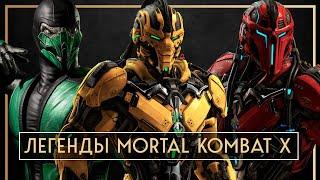 Жесткий ЦАРЬ ГОРЫ Mortal Kombat X