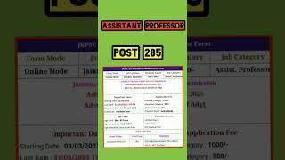 jammu kashmir assistant professor vacancy 2023 #viralvideo #education #jammukashmir #job