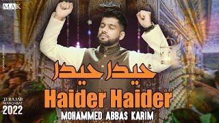 New 13 Rajab Manqabat 2022 | HAIDER HAIDER | Mohammed Abbas Karim 2022 | New Manqabat Mola Ali 2022