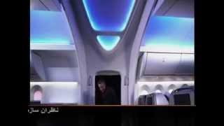 DARI BOEING DREAMLINER