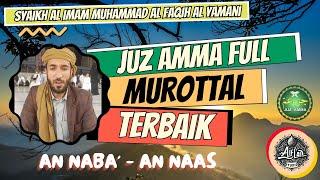 Murottal Merdu Juz 30 (Juz Amma) Full Syaikh Muhammad Al Faqih Al Yamani | القارئ الشيخ محمد الفقيه