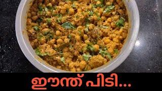 ഈന്ത് പിടി | Malabar Special Eenthu Pidi | Malabar Recipe | ഈന്ത് പിടി ഉണ്ടാക്കിയാലോ