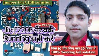 Jio F220B Network Problem Solution || Jio F220b network running problem Solution