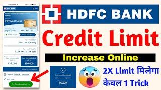 HDFC Credit Limit Increase Online - How To Increase Credit Card Limit