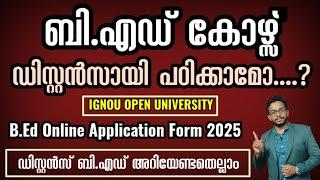 B.Ed Admission 2025-2025 | Distance Education | Online Application Form | Required Documents | IGNOU