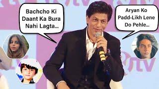 Shah Rukh Khan Talking About Aryan Khan, AbRam & Suhana Khan For 3.33 Minutes Straight