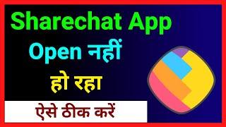 Sharechat App Open Nahi Ho Raha Hai // How To Fix Sharechat Openning Issue & Problem