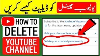  How To Delete YouTube Channel Easily #youtube #umarchughtai