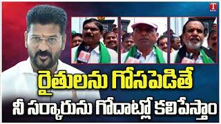 Mahabubnagar BRS Activists & Farmers Protest Against Congress Govt Over Not Buying Paddy | T News