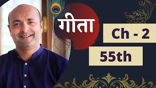 Bhagavad Gita Ch 2 - 55th Shloka (Learn & Chant Shlokas with Brijit Dighe)