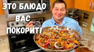 Самое Вкусное Мясо на сковороде. Жаркое по-домашнему за полчаса! Простой Вкусный ужин для всей Семьи