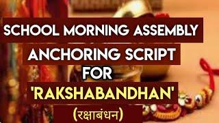 School Morning Assembly Anchoring Script for 'Rakshabandhan' (रक्षाबंधन)