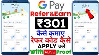 google pay refer and earn 301| google pay refer and earn 2023 | g pay refer and earn 2023 301 |