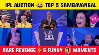 IPL Auction Parithabangal Top 5 Funny Moments CSK vs RCB Revenge Punjab Kings Auction சோதனைகள்