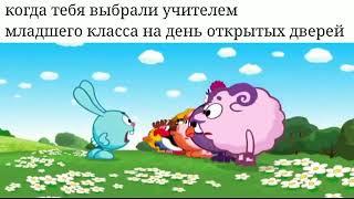 МУД Смешарики но что-то пошло не так...