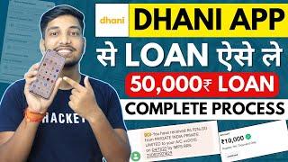 Dhani App Loan Kaise Le In Hindi | Dhani App Se Loan Kaise Le | Dhani App Review