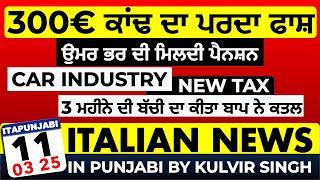 11/03 ITALIAN NEWS IN PUNJABI | ITA PUNJABI | ITALY PUNJABI NEWS CHANNEL | KULVIR SINGH Italy News