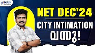 NTA UGC NET | Dec 24 | City Intimation വന്നു