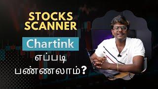 Chartink Stocks Scanner தமிழில்