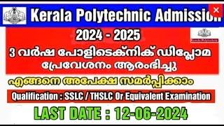 Kerala Polytechnic Admission 2024 | Admission details | Diploma admission 2024 Polytechnic Malayalam