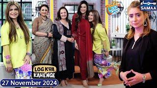 Log Kia Kahenge | Hina Bayat | Asma Abbas | Amber Khan | Special Full Show | Madeha Naqvi | SAMAA TV