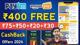 Amazon ₹400 FREE  Paytm ₹75+₹20+₹22 Cashback | Amazon Republic Day Cashback offers | Paytm offers
