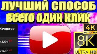 БЕЗ ПРОГРАММ и VPN  Как обойти блокировку YouTube, Замедление ютуб! Как ускорить ютуб на телефоне