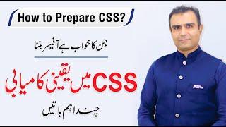 What is CSS? - Best Tips For CSS Preparation | Beginners Guide Urdu/Hindi | Asim Raza (PAS) | QASF