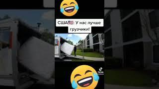 У России лучше грузчики