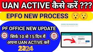  UAN active nhi ho rha l UAN Name & DOB Mismatch l how to activate uan mismatch error EPFO 2024