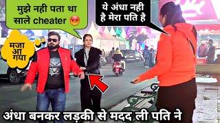 Blind Man Prank On Girl | Prank On Wife | D2 Prank #pranks