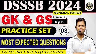 DSSSB HISTORY महामैराथन | DSSSB GENERAL PAPER GK & GS  |  #dsssbgk  |BY GAUTAM  CLASSES OFFICIAL