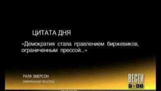 Цитата дня - 14.10.2010 - читает Андрей Кожурин