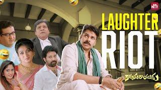 Non Stop Comedy Riot ️| Katamarayudu | Pawan Kalyan | Shruti haasan | Ali | Sun NXT Telugu