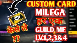 FREE FIRE ME CUSTOM CARD KAISE LE GUILD LEVEL 1,2,3,4 ME BHI CUSTOM MILEGA CUSTOM CARD KAISE CLAIMKR