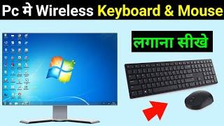 Pc Me Wireless Keyboard And Mouse Kaise Connect Kare | Wireless Keyboard And Mouse Connect To Pc